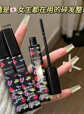 碎发整理神器女儿刘海头发毛躁梳毛碎发膏定型发胶毛发成人发蜡棒