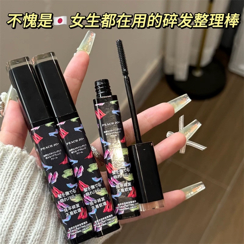 碎发整理神器女儿刘海头发毛躁梳毛碎发膏定型发胶毛发成人发蜡棒