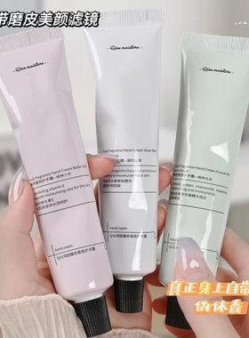 柏林少女护手霜滋润保湿补水预防干裂嫩白清爽不油腻便携小巧随身