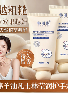 绵羊油护手霜滋润防干燥干裂改善粗糙护手霜女秋冬正品