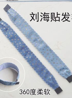 粘头发大号蓝色海洋星星刘海贴碎发贴魔术贴发箍发带头箍魔法贴
