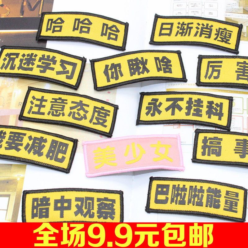 沉迷学习工作暗中观察你瞅啥搞事情趣味二次元发夹创意文字可爱