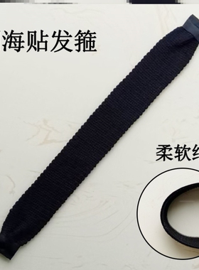 粘头发 女纯黑色刘海贴碎发贴发带头箍纯色发箍头带成人女孩儿童