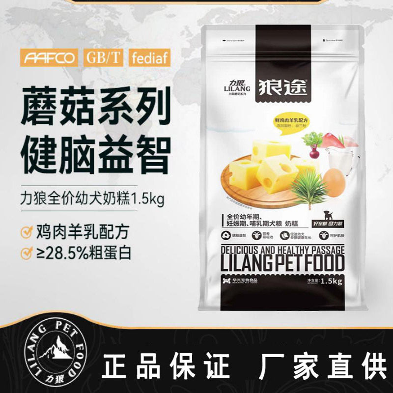 力狼狗粮狼途蘑菇奶糕犬粮高能量营养生长犬孕犬哺乳犬1.5kg