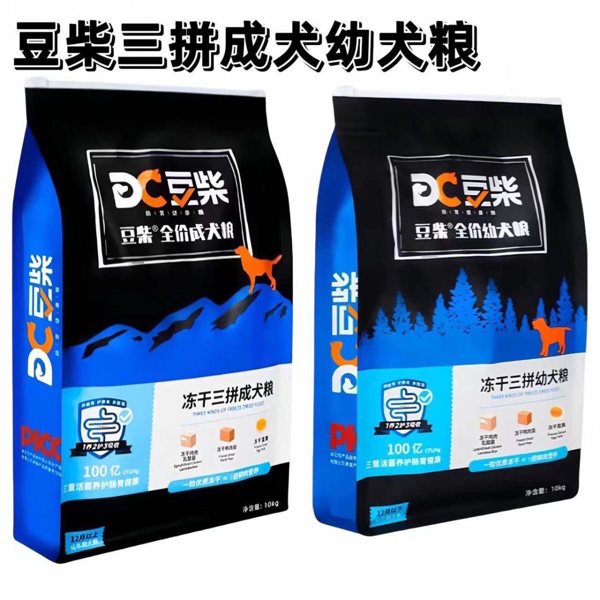 豆柴冻干三拼狗粮无谷全价狗粮营养成犬幼犬粮通用型1.5公斤狗粮