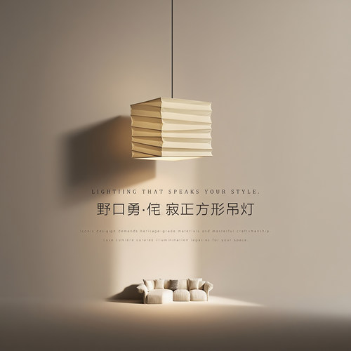 野口勇侘寂吊灯中古餐厅灯罩