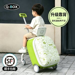 QBOX儿童可坐骑登机遛娃旅行箱