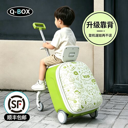 QBOX儿童可坐骑登机遛娃旅行箱