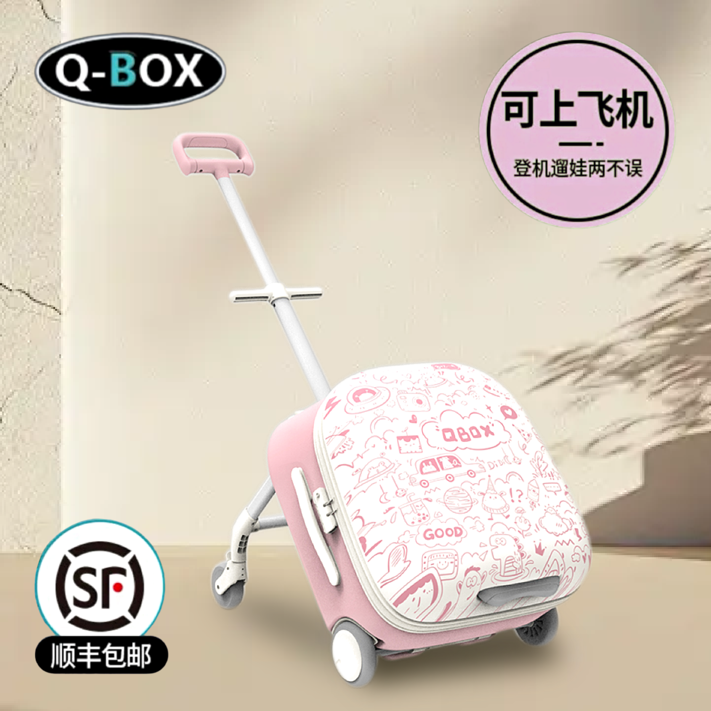 QBOX正品懒人行李箱儿童拉杆可坐骑溜遛娃推车男女宝宝登机旅行箱