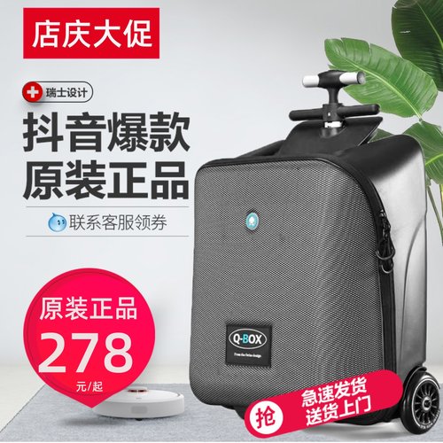 旅行箱可坐骑溜娃神器