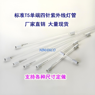 紫外线杀菌灯管单端4针四针T5石英污水处理净化UV消毒40w 75w 120