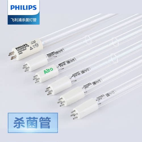 75w飞利浦杀菌消毒单端四针灯管
