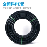 Новый материал, работающий на водопроводной трубе HDPE, 20 черная твердая труба национальная стандартная солнцезащитная крем 4 точки, чтобы выпить горячую плавильную трубу водотока