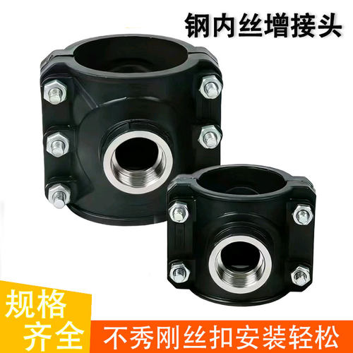 抱箍三通钢内丝抢修节配件大全