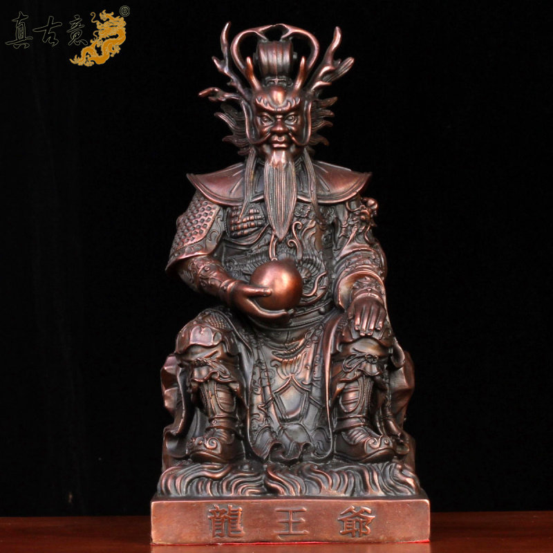 真古意 铜龙王爷铜像摆件东海龙王神像家居供奉平安佛像工艺品