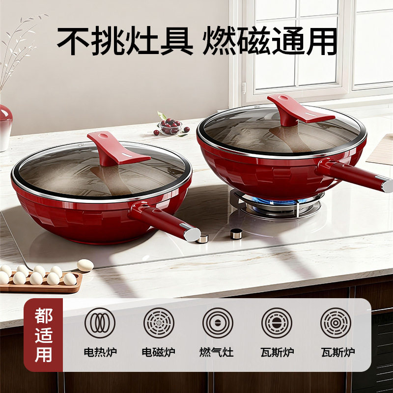 新款红色平底锅家用不粘锅煎饼煎蛋无氟钛陶瓷电磁炉专用煎锅