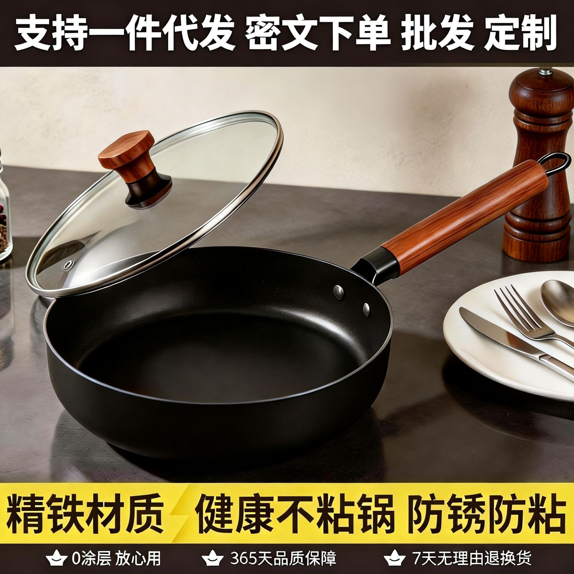 加厚不粘平底锅燃气电磁炉通用炒菜锅家用少油烟煎锅礼品批发