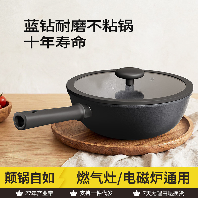 新款高档无涂层黑墩墩炒锅多功能煎炒锅一人食不粘锅通用炉灶小炒