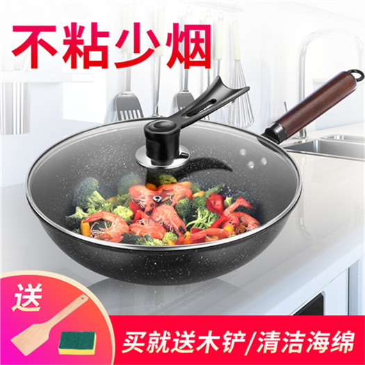 麦饭石平底锅不粘锅煎锅家用小电磁炉专用多功能早餐锅实用少烟