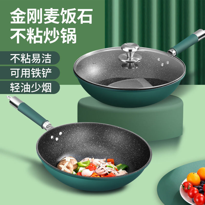 新款麦饭石不粘锅炒锅家用少油烟炒菜锅电磁炉燃气灶通用新款