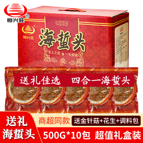 福建老品牌恒兴旺海蜇头即食鲜脆海蜇凉拌下酒菜四合一年货礼盒