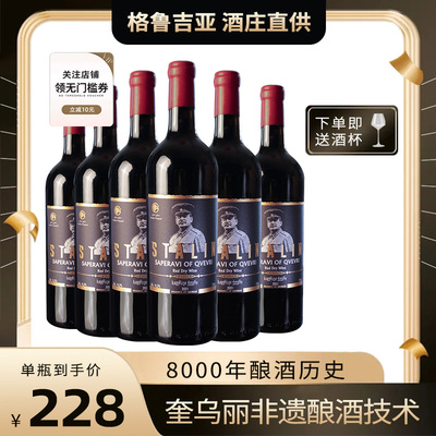 直供斯大林奎乌里干原瓶进口