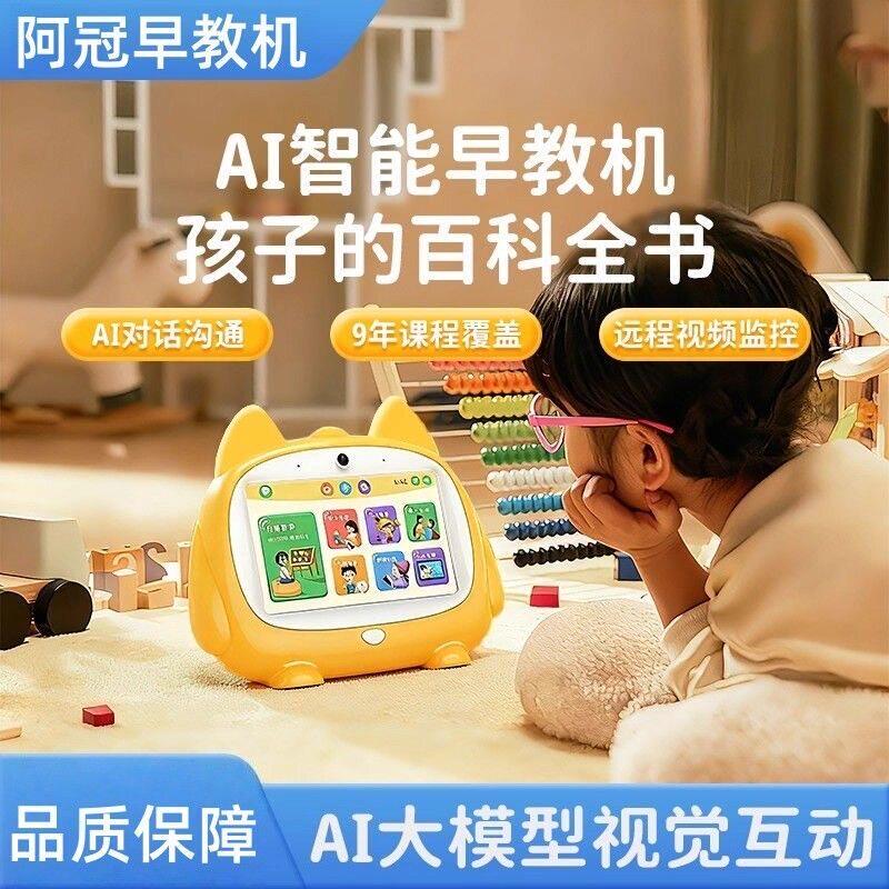 阿冠儿童智能早教机婴幼儿益智启蒙机带话筒大屏AI智能宝宝学习机图片