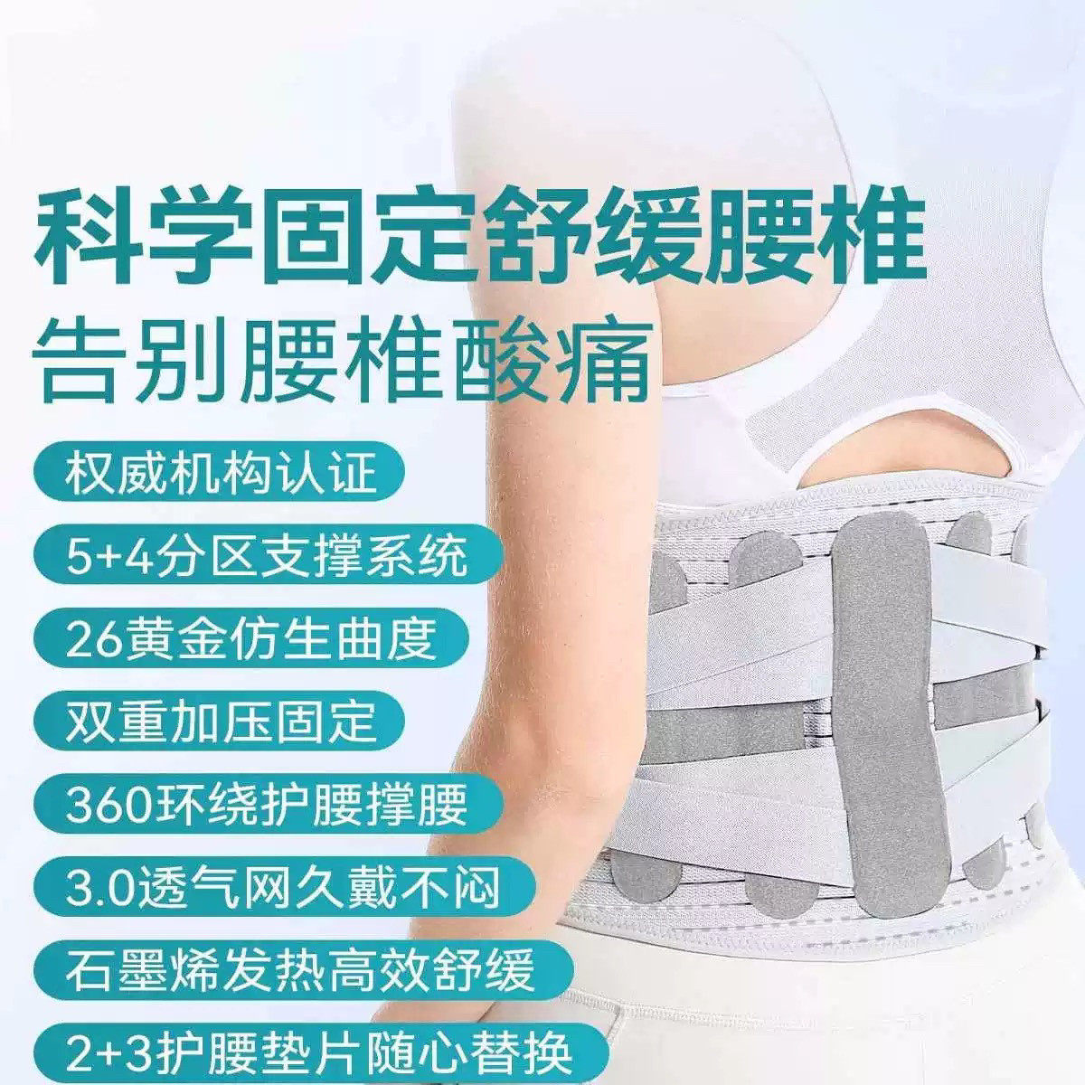 熊猫茜茜护腰带腰间盘劳损突出久坐加热灸腰托腰椎固定带男女通用