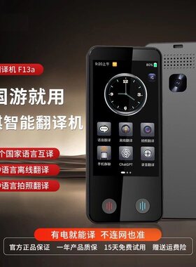 颂琪SQF13a升级翻译机同声翻译器离线英语智能日语俄语泰语出国