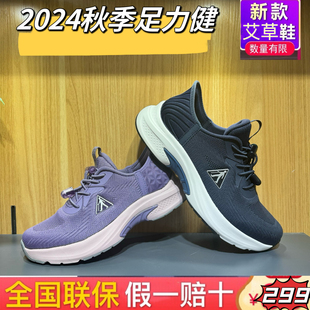 艾草健步鞋 足力健2025新款 防滑轻便软底超轻网面透气休闲运动健步