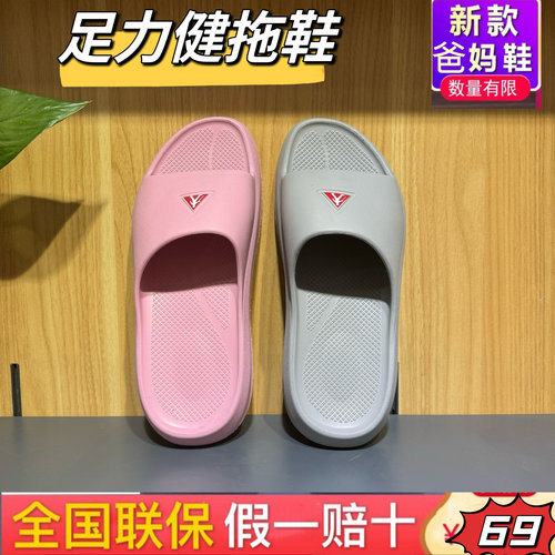 （夏季安全拖鞋）足力健2026新款浴室鞋女正品新款凉鞋男轻便软底