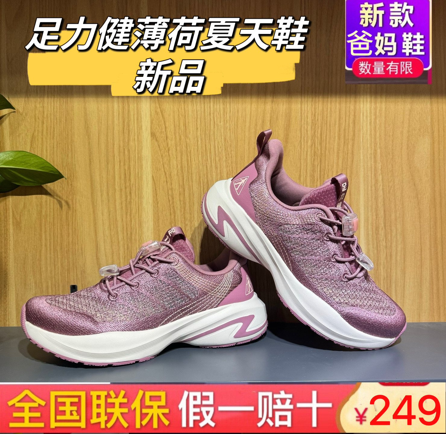 真足力健2025!老人鞋男正品夏季网眼透气一脚蹬软底轻便旅游鞋女