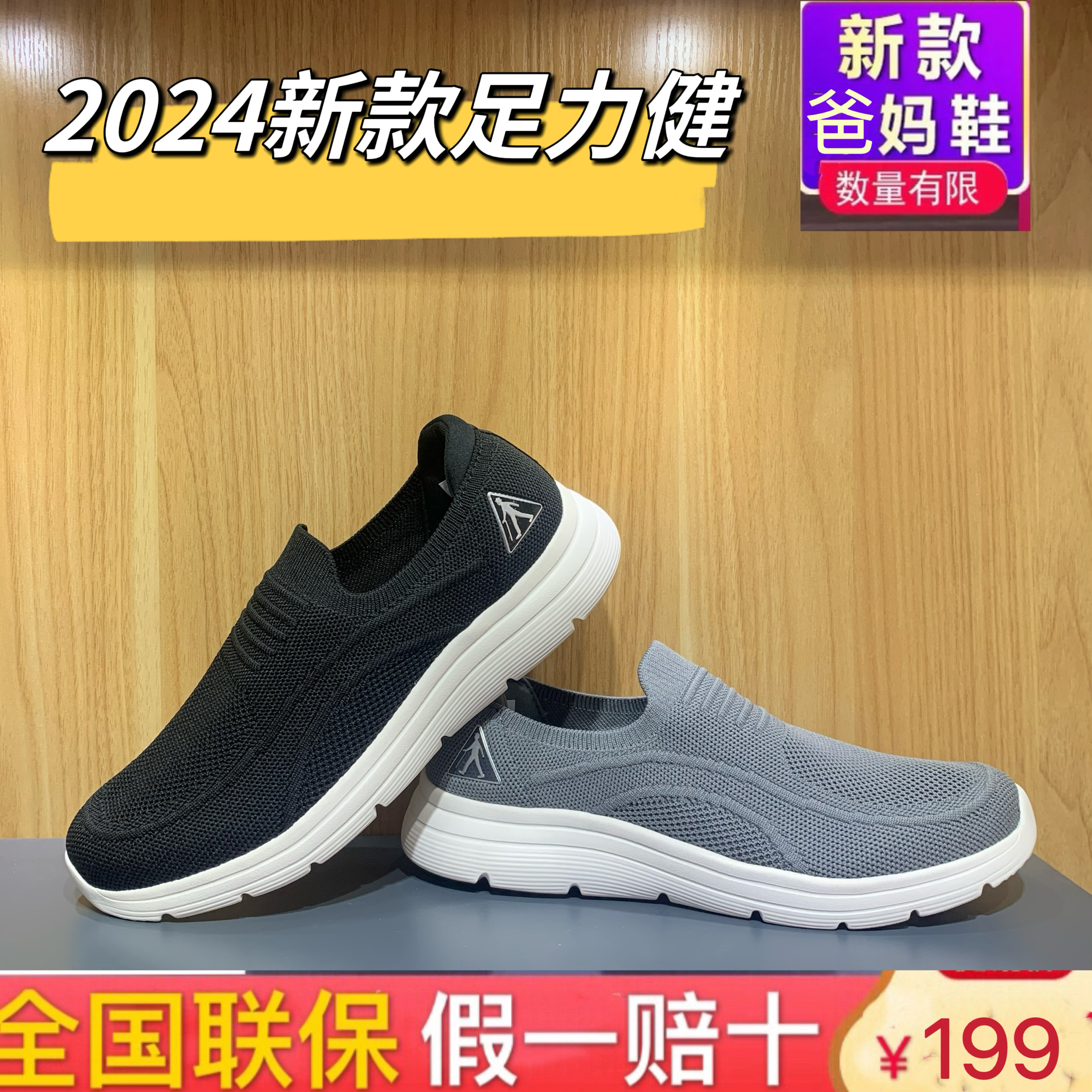 足力健老人鞋2025夏季新款男款运动休闲一脚蹬爸爸中老年舒适鞋女