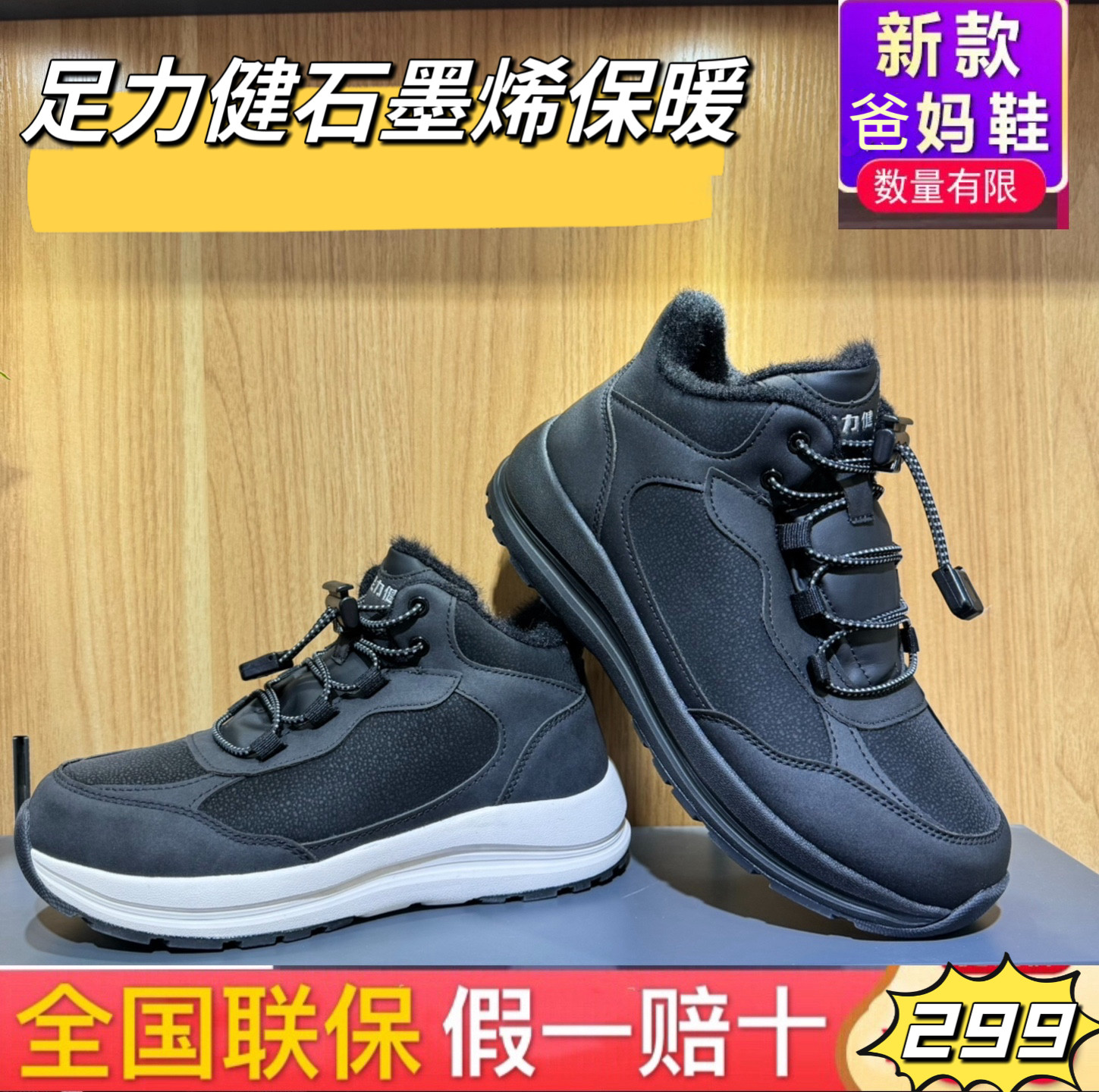 (足力健老人鞋)石墨烯官网正品女冬季棉鞋男加绒保暖爸爸雪地靴