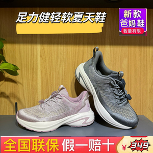 2026足力健薄荷夏天鞋男女新款防滑透气健步鞋一脚蹬正品大网眼鞋