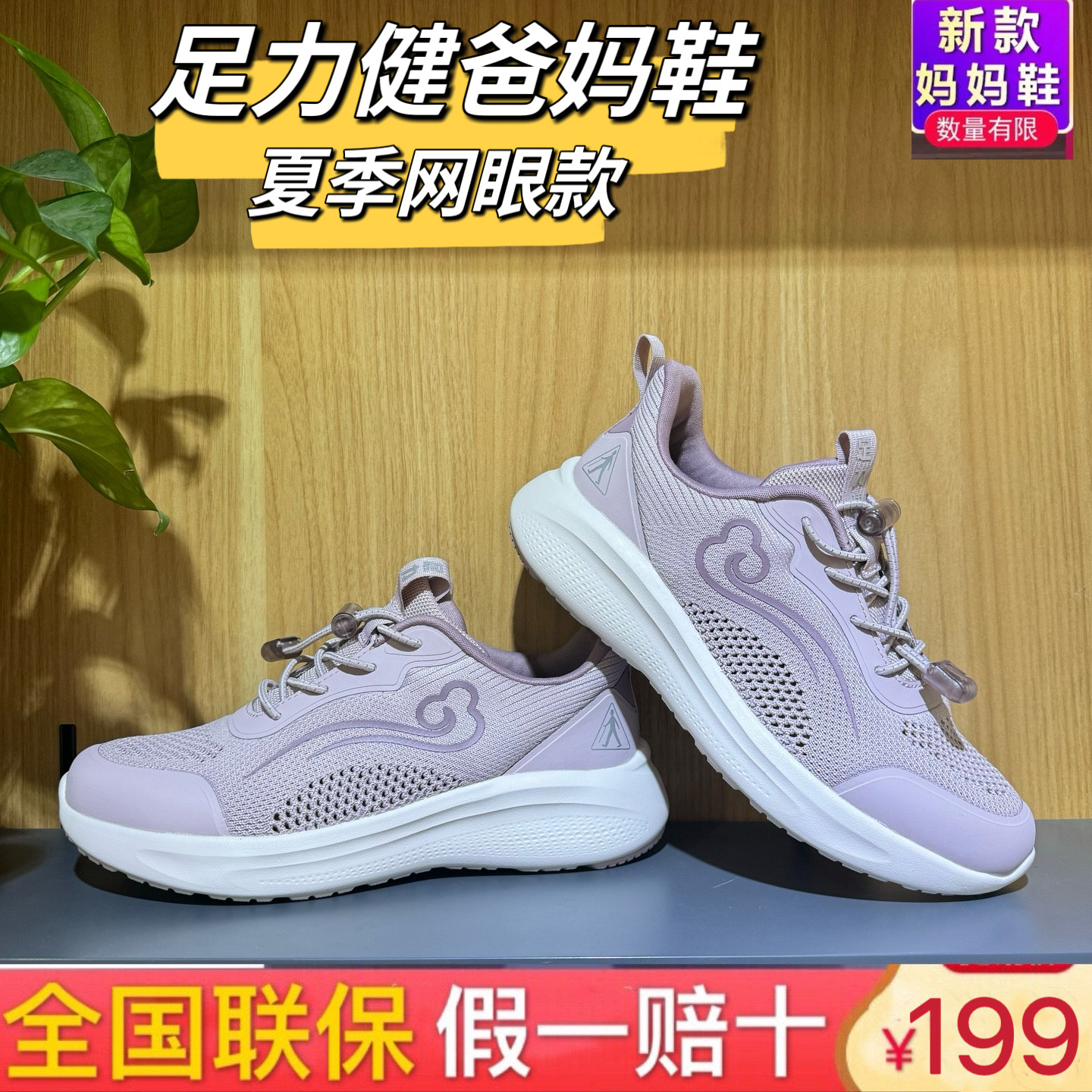 足力健老人鞋夏季新款软底时尚妈妈鞋一脚蹬透气网面休闲健步鞋