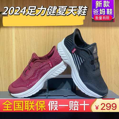 张凯丽夏季防滑网眼运动风健步鞋