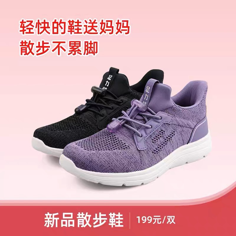 断码实体店！春秋足力健老人鞋女轻便一脚蹬老年健步鞋男软底运动