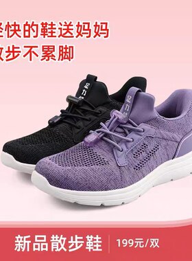 断码实体店！春秋足力健老人鞋女轻便一脚蹬老年健步鞋男软底运动