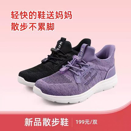 断码实体店！春秋足力健老人鞋女轻便一脚蹬老年健步鞋男软底运动