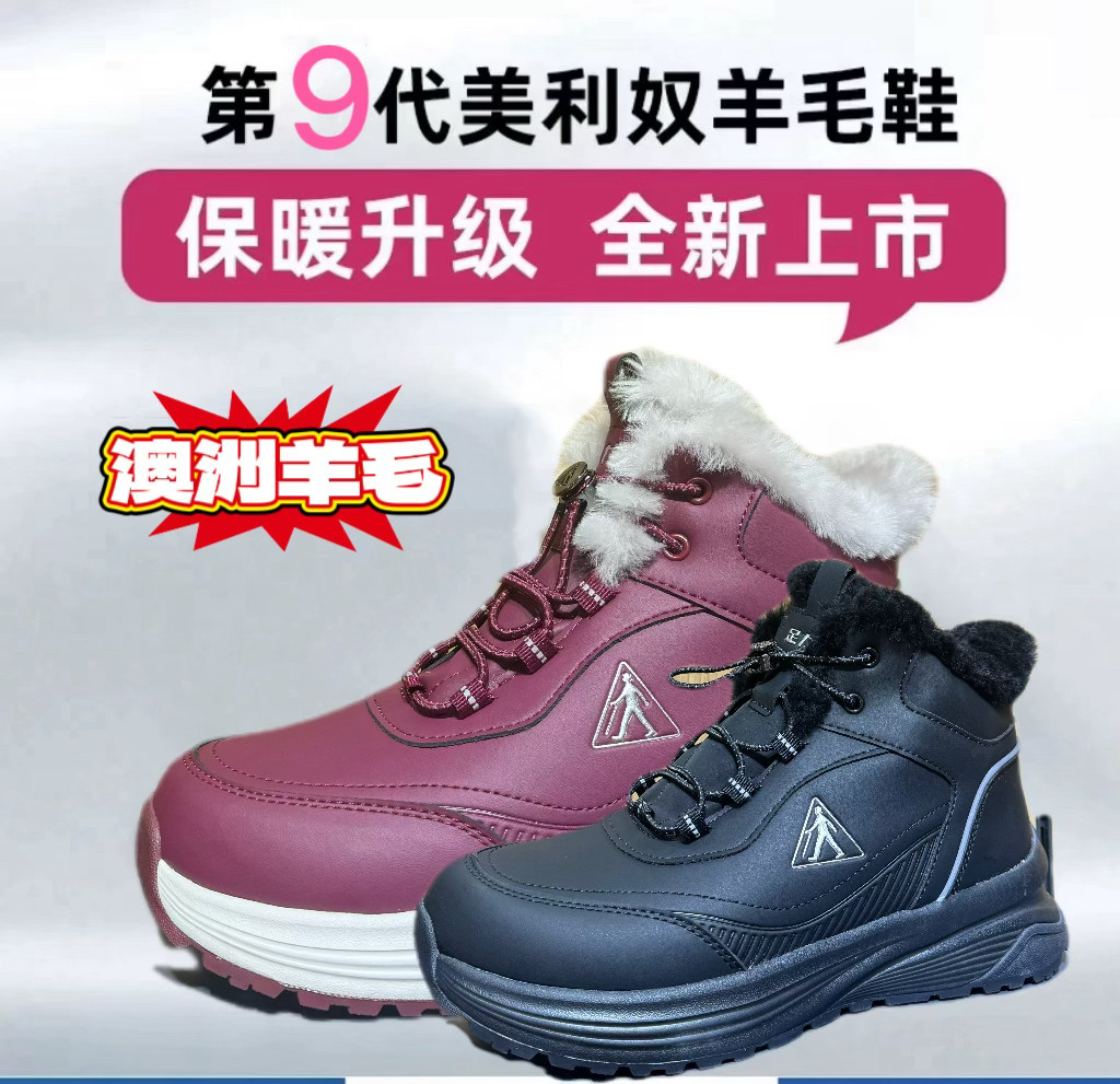 冬季足力健老人鞋羊毛女加厚老年保暖运动鞋男雪地靴防滑2025新款