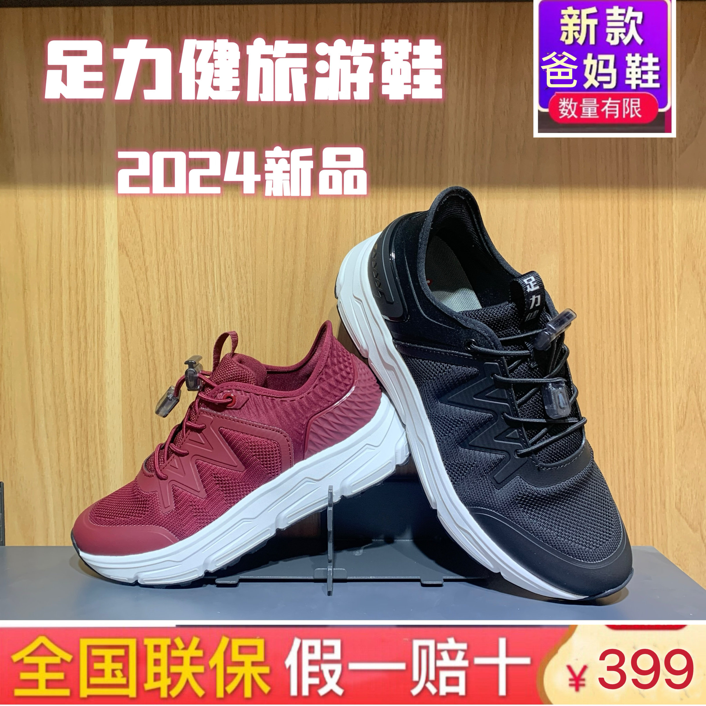 断码特价足力健旅游鞋防滑