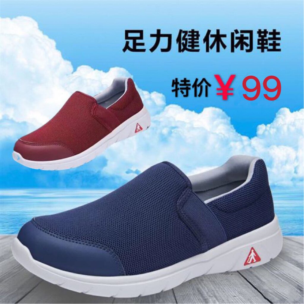 足力健老人鞋秋季休闲鞋男中老年健步鞋女软底爸爸轻便特价