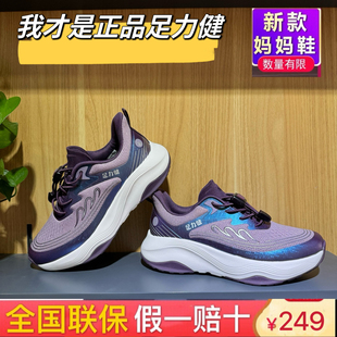 2026足力健老人鞋女官方防滑软底中老年鞋健步鞋男安全鞋春秋