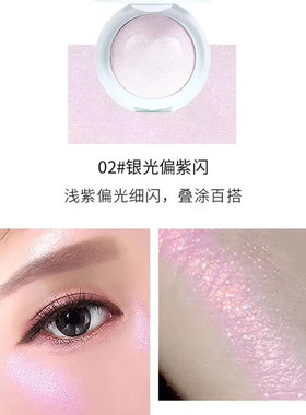 细闪上色高光高光学生钻闪湿弹提亮易眼影平价单色珠光超火ins