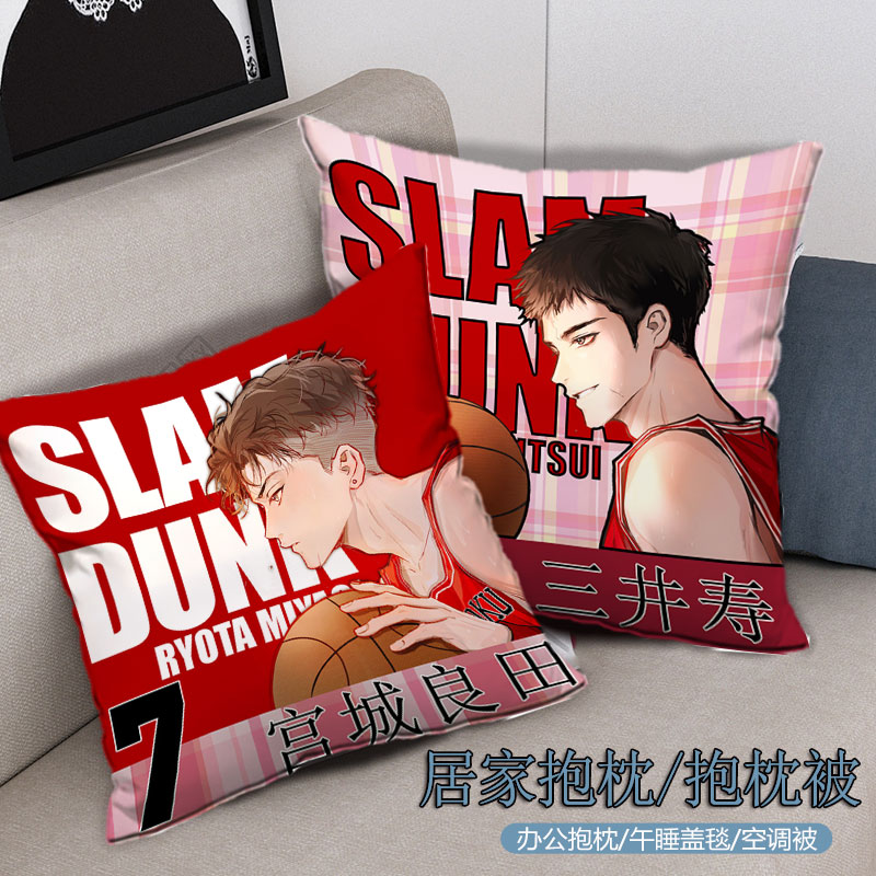 灌篮高手 流川枫 宫城良田 三井寿周边二次元抱枕被两用汽车靠背