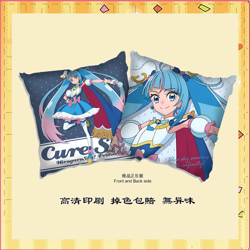 开阔天空 光之美少女 索拉 圣扬羽 夕凪翼周边抱枕被子二合一靠背