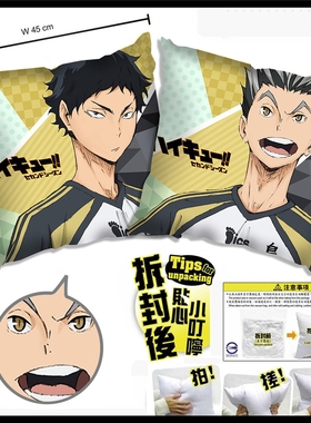 haikyuu排球少年周边 木兔光太郎 赤苇京治 二次元抱枕被宿舍枕头
