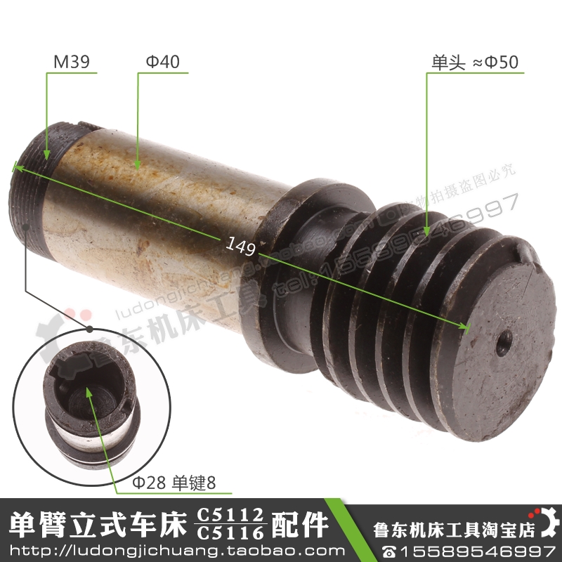 大连齐齐哈尔瓦房店C5112AC5116A立车配件单头蜗杆外圆550长149