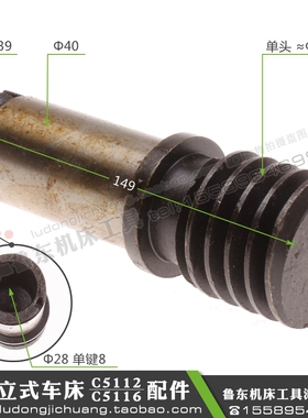 大连齐齐哈尔瓦房店C5112AC5116A立车配件单头蜗杆外圆550长149